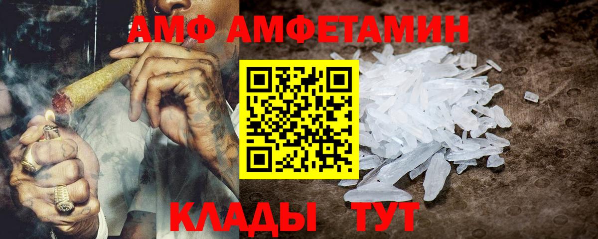 Ачхой-Мартан  Amphetamine 97%  Амфетамин  Вход с VPN 