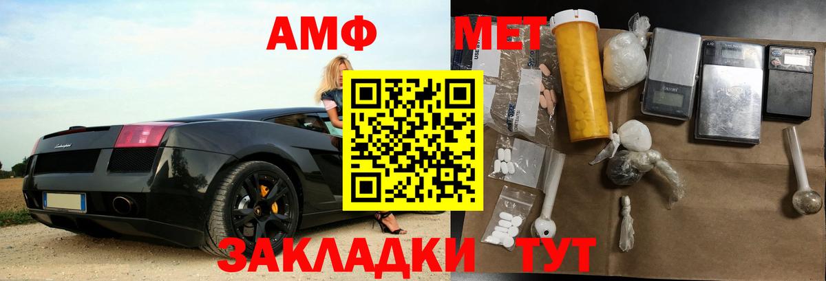 АМФЕТАМИН VHQ Ачхой-Мартан