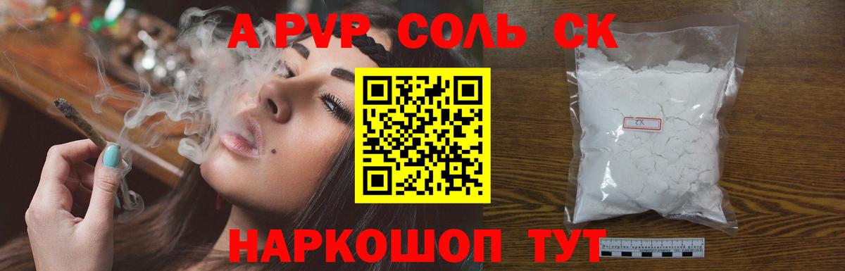 Alpha-PVP СК КРИС Ачхой-Мартан