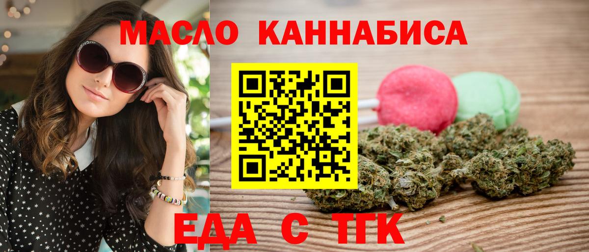 Ачхой-Мартан  Печенье с ТГК конопля  Вход с VPN 