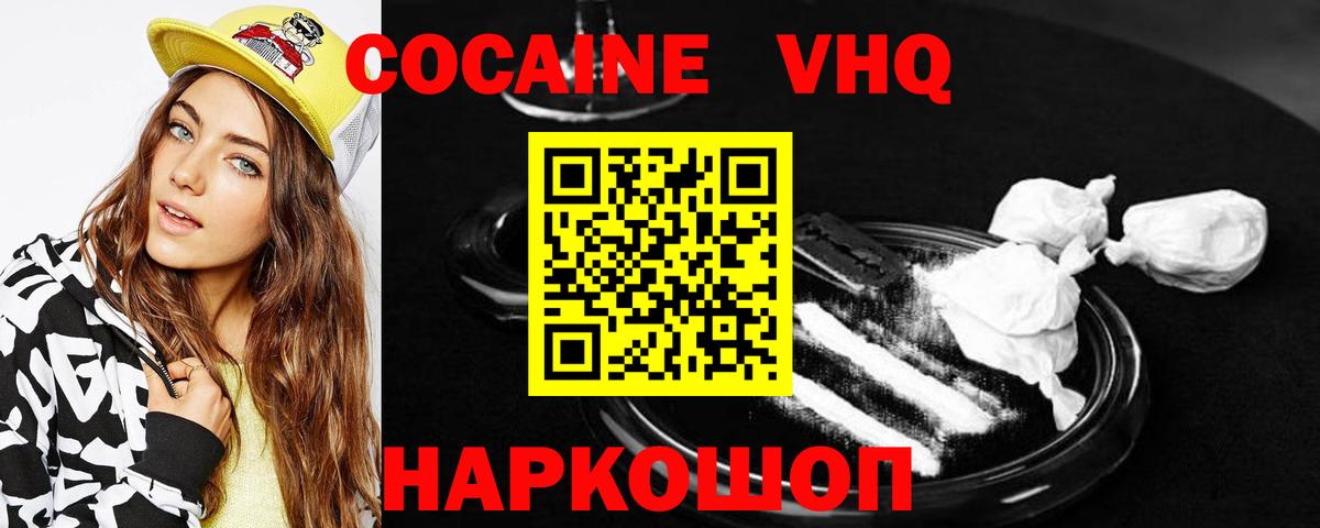 КОКАИН Columbia  Cocaine 98%  Ачхой-Мартан  Вход с VPN 