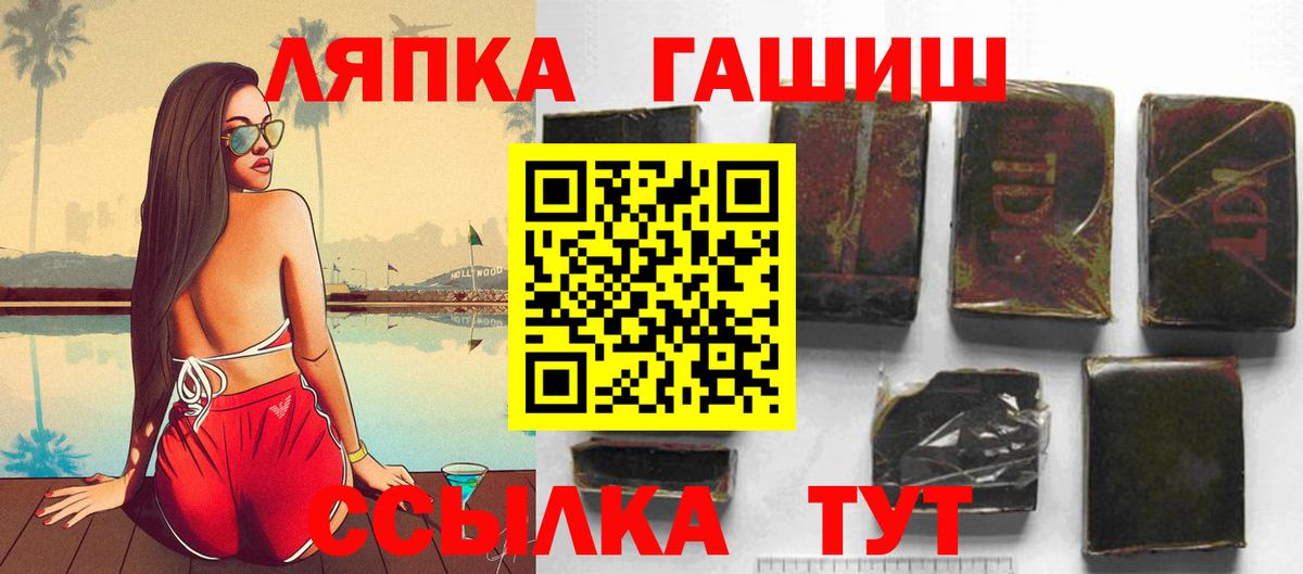 ГАШ  Вход с VPN  Ачхой-Мартан  ГАШ гарик  Гашиш убойный 
