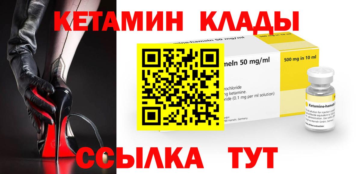 Ачхой-Мартан  Кетамин ketamine  Вход с VPN  Кетамин ketamine 