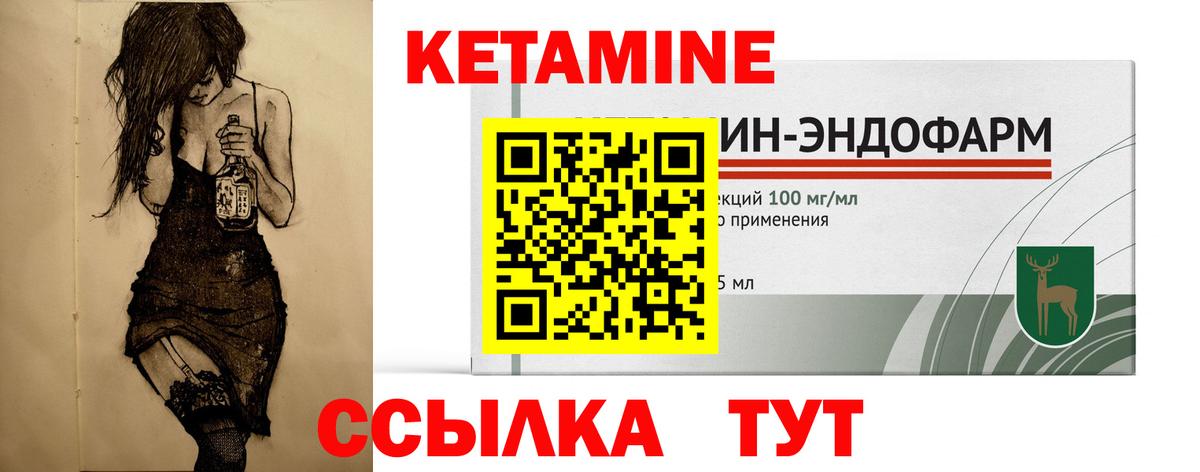 КЕТАМИН ketamine Ачхой-Мартан