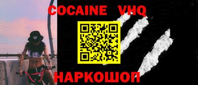COCAINE Апрелевка