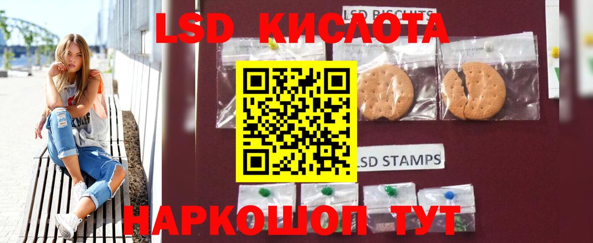 LSD-25 экстази кислота  Вход с VPN  Ачхой-Мартан  ЛСД экстази  ЛСД экстази кислота 