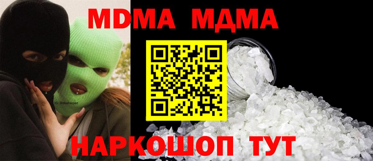 Ачхой-Мартан  MDMA VHQ  Вход с VPN  МДМА VHQ 