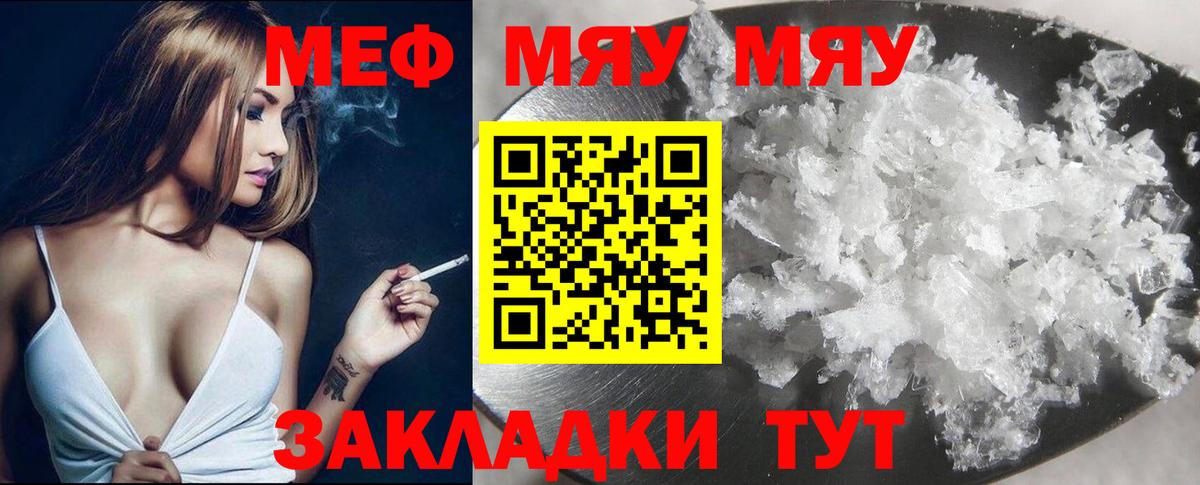 Меф VHQ  Вход с VPN  Мефедрон  Ачхой-Мартан  Мефедрон мука 