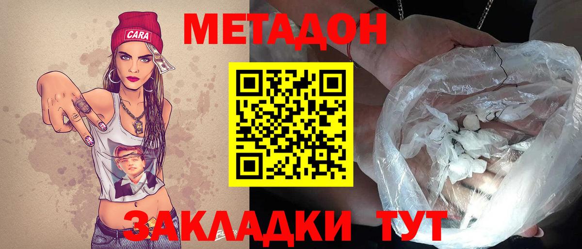МЕТАДОН белоснежный  Вход с VPN  Ачхой-Мартан  Метадон белоснежный 
