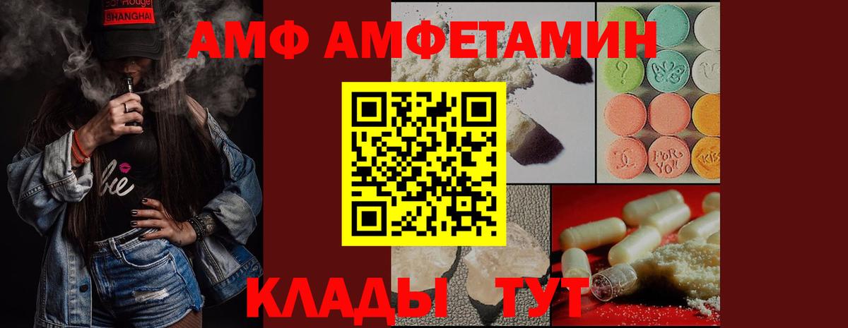 Первитин кристалл  Вход с VPN  Ачхой-Мартан  Первитин кристалл 