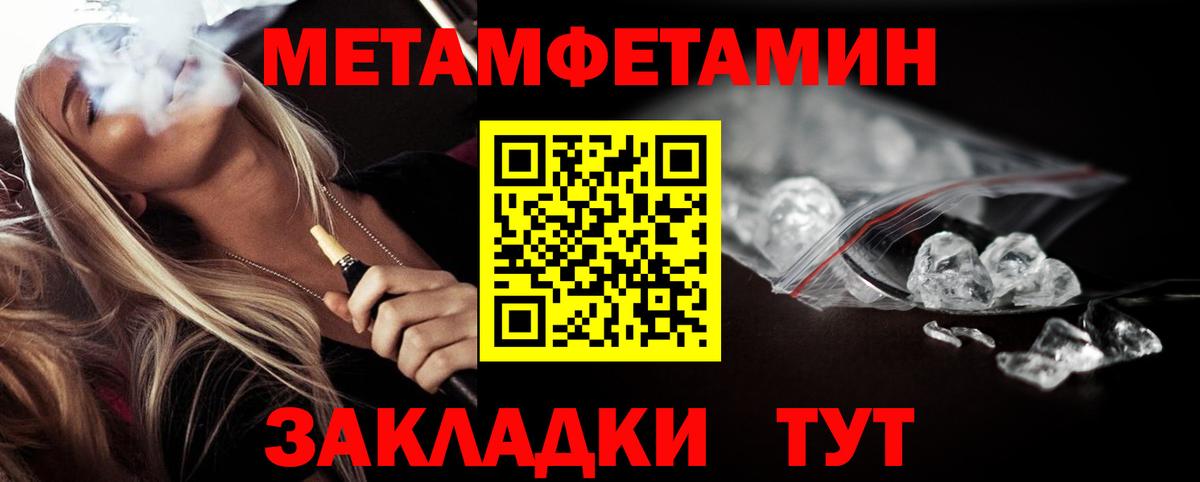 МЕТАМФЕТАМИН витя Ачхой-Мартан