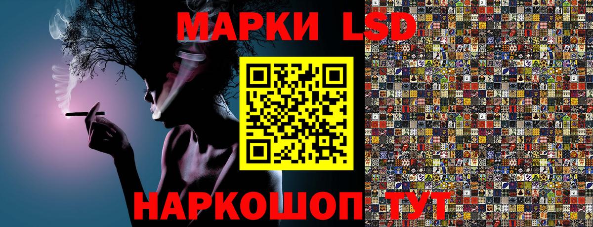 Марки 25I-NBOMe 1,5мг Ачхой-Мартан