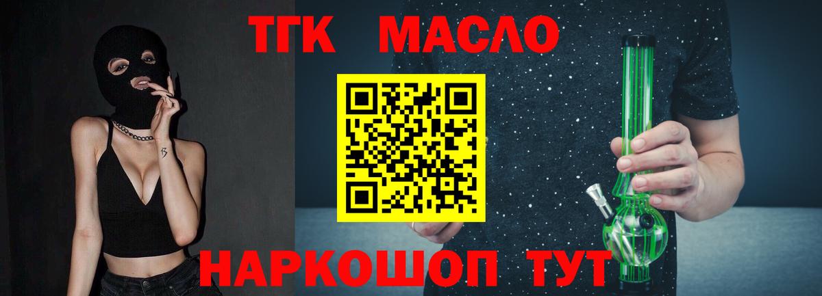 Дистиллят ТГК Wax  Вход с VPN  Ачхой-Мартан  Дистиллят ТГК вейп 